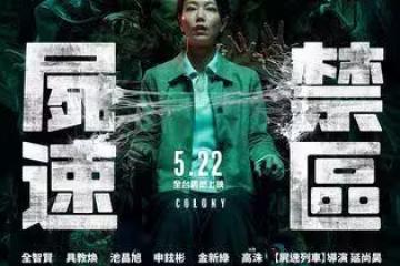 瘦到連女神都擔心！　全智賢拍活屍片「不斷喂食演員」：怕她昏倒