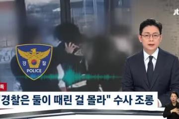 打死「導演金昌民」警察到才停手　2殺人魔錄音檔公開：就想殺了他