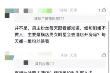 陸劇男神遭設局!古裝劇組爆「飯店約會」惡意炒CP…2提示泄身分
