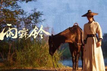 《雨霖鈴》好看的不只是楊洋的打戲,章若楠的臉蛋,還有江湖群像