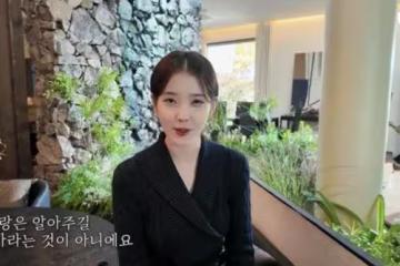 IU認愛李鍾碩4年！「罕吐愛情觀」：想被理解就不算愛