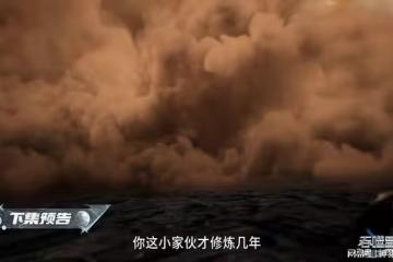 羅峰爭奪殘圖遇阻攔,與天狼之主正面開戰,舊怨新仇一同爆發