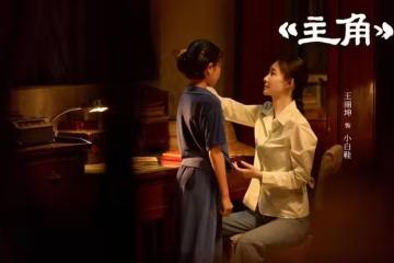 《主角》易青娥的啟蒙老師,不是胡三元也不是花彩香,而是小白鞋