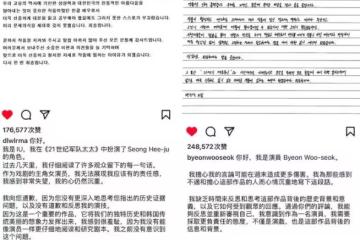 不明白他們破防什麼!《21世紀大君夫人》IU、邊佑錫發文道歉