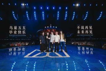 從30人唱到10萬人 五月天鳥巢寫55場驚人紀錄…宣布:畢業快樂