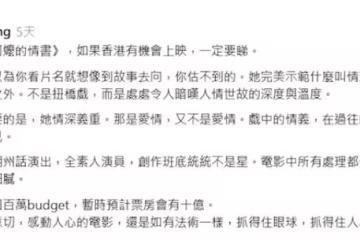 《夜王》導演吳煒倫盛讚《給阿嬤的情書》！發文：香港上映一定要看