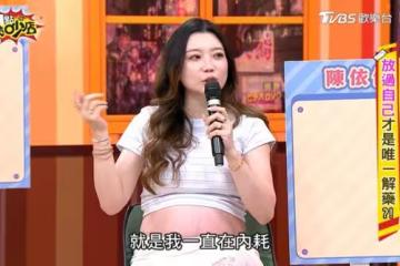 依依❤納豆「是我配不上他」!認了內耗到幫忙洗內褲 尪1句話點醒她