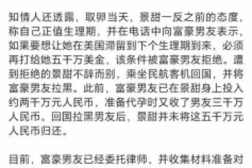 狗仔曝光疑似景甜的代孕協議,引爆全網,工作室火速闢謠