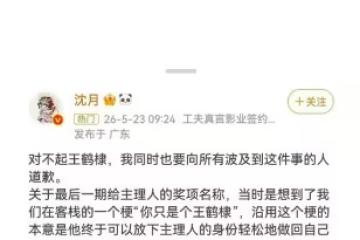 曝沈月拉的小群不是錄製期間那個,可綜藝錄製期間就沒有小群