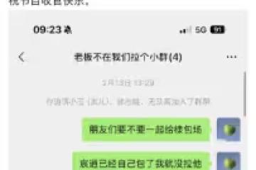 棣月系CP粉心碎！沈月向王鶴棣道歉，並解釋拉小群一事