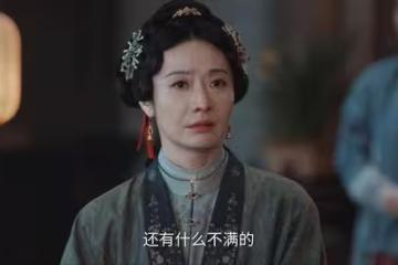 《家業》一句「小李吞了大李」，藏著田絳月對李禎最深的算計