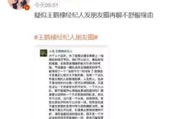 王鶴棣遭排擠風波延燒！　疑經紀人開撕「壓垮一個積極樂觀的人」