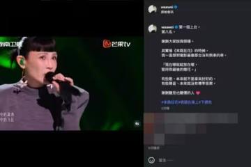 《歌手》先上台「結果拿第8」！魏如萱吐心聲：有些歌本就不是拿來討好