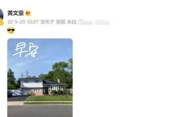 黃文豪移居美國近況，住獨棟別墅生活愜意，59歲滿頭白髮難掩帥氣