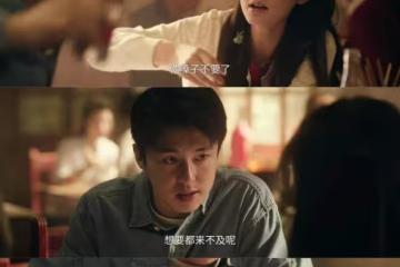 《主角》封瀟瀟誤會易青娥,放棄唱戲南下做生意,其實挺好的