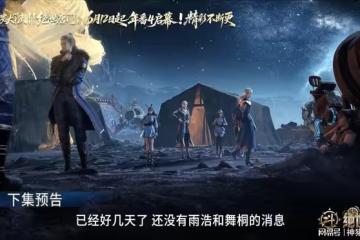 斗羅第三部圓滿收尾，全新篇章開啟，海公主成為雨浩重要戰鬥底牌