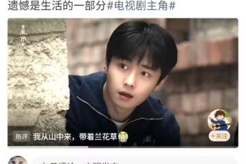 《主角》收官,翟子路發文引熱議,封瀟瀟結局反襯劉紅兵更意難平