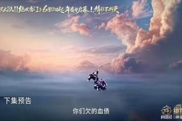 斗羅大陸:人魚之事結束,霍雨浩唐舞桐離開冰海,復仇行動展開
