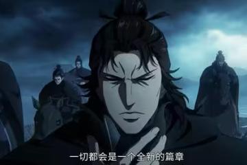 鏢人第二季定檔，6月11日開播，年度精品武俠國漫，武俠迷有福了