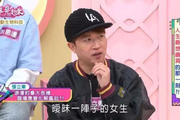 約曖昧女吃日料「菜單上TOP 5全點了」！結果超尷尬…張立東沖櫃檯求救