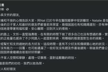 TVB前女星不敵病魔病逝！兩個女兒將由前夫照顧！曾輾轉香港泰國深圳求醫仍難逆轉！