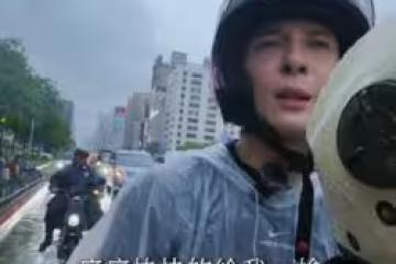台北的雨放過我！大咖男歌手「隱身機車后座」放送歌聲：要下到何時
