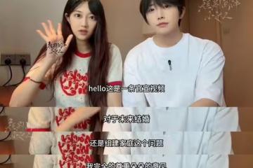 前SNH48成員馮薪朵與短劇演員鍾正官宣戀情,幸福快樂就好!