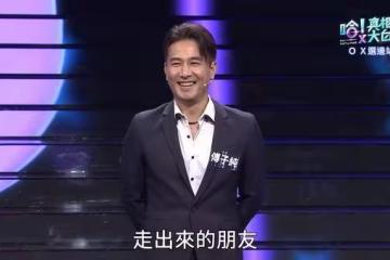傅子純「最後螢幕身影」播出！答題冠軍奪純金大獎　網看著就哭了