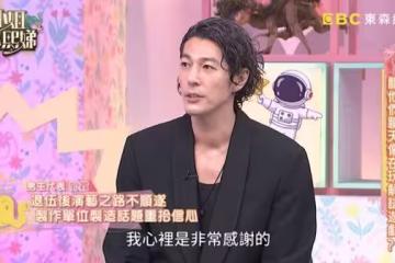 《康熙》郭鑫隔10年重逢小S！外型變不同「因為身體受傷了」揭感情進度