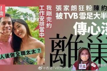 又一位TVB小花離巢！去年因採訪花劍冠軍被罵