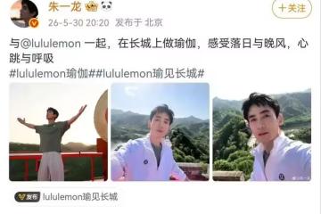 是被逼無奈還是故意探點?朱一龍連續三次踩紅線網友這次不慣著了