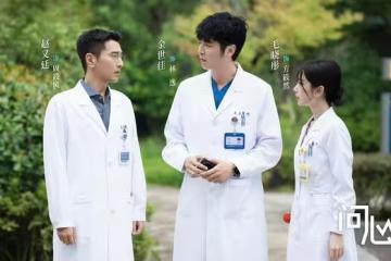 醫療情感劇《問心2》開播，原班人馬全員回歸，能打破續集魔咒嗎