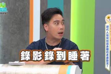 無尊錄影到一半犯大忌！「主持人出手全力揮下來」他秒驚呆：沒想到