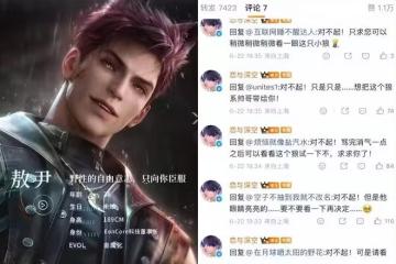 《戀與深空》公開「狼系新男主」遭玩家罵爆!官方狂道歉仍無用