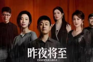 懸疑劇《昨夜將至》上線,佟大為王佳佳主演,能成爆款黑馬劇嗎?