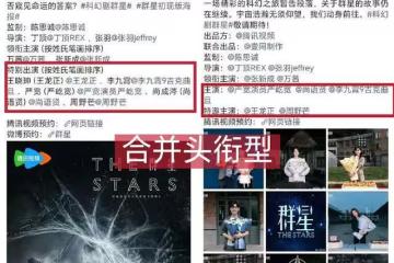 陸娛強制「大咖用本名」爆亂象！排名比C咖還後面　網傻眼：分不清主角