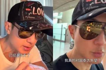 吳尊動怒「點名航空公司開罵」　行李不見苦等3天：我很有耐心了
