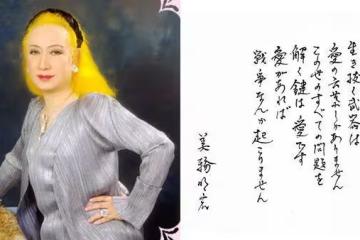 美輪明宏昔日豐潤對比「晚年纖瘦」！　最後近照仍披亮黃披肩面帶笑容
