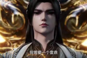 仙逆:雷之仙界開啟,王林謀求雷鼎,羅天星域一眾強者也已經出動