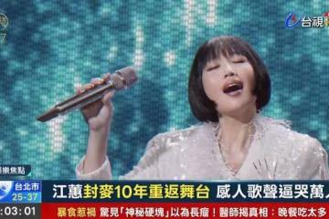 金曲37開場「突切新聞」他想到的！美女主播揭封口內幕…泄密下場慘