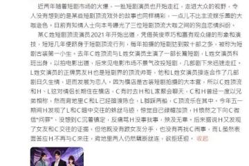短劇圈爆劈腿瓜！頂流男神「搶兄弟女友」遭控知三當三…深夜喊告