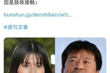太離譜了!曝佐藤二朗片場性騷擾橋本愛,橋本取消電視劇宣傳