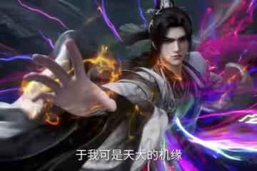 仙逆：張家始祖被迫投降，還交給王林一個寶物和一個三目法術