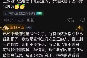 《南部檔案》再上熱搜，丁禹兮含淚採訪惹哭全網，難怪三叔意難平