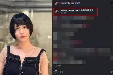 魏蔓突PO文「為我的長髮服喪」！掰了10cm頭髮…還剪及眉齊瀏海超Q