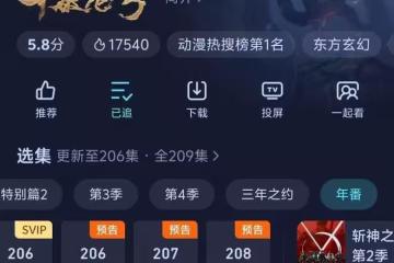 斗破蒼穹這回真要完結了,總集數剩下三集,青春畫上圓滿的句號