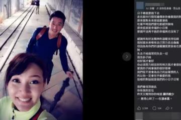 傅子純遺孀辦完告別式「又聞到你的味道」 心碎了:原來未來這麼漫長