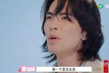 蕭敬騰「罹閱讀障礙」：分不清洗髮乳和沐浴乳！　求助家人反被罵白痴