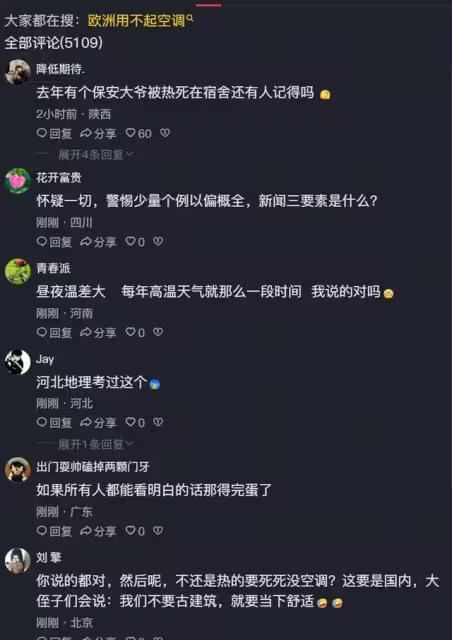 反常識！歐洲高溫致死過千，救命的是中國製造的「免打孔神器」？