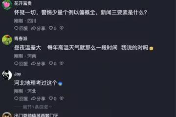 反常識!歐洲高溫致死過千,救命的是中國製造的「免打孔神器」?